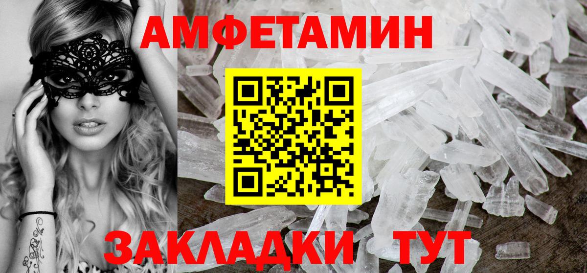 Кунгур  Amphetamine  Вход с VPN  АМФЕТАМИН 98% 