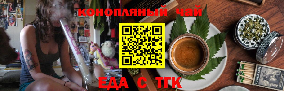 Кунгур  Cannafood конопля  Вход с VPN 