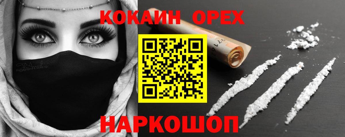 Cocaine  Вход с VPN  Кунгур  Cocaine Перу  Cocaine Перу 