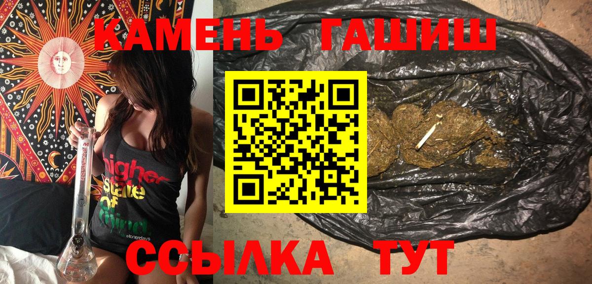 ГАШИШ Cannabis Кунгур