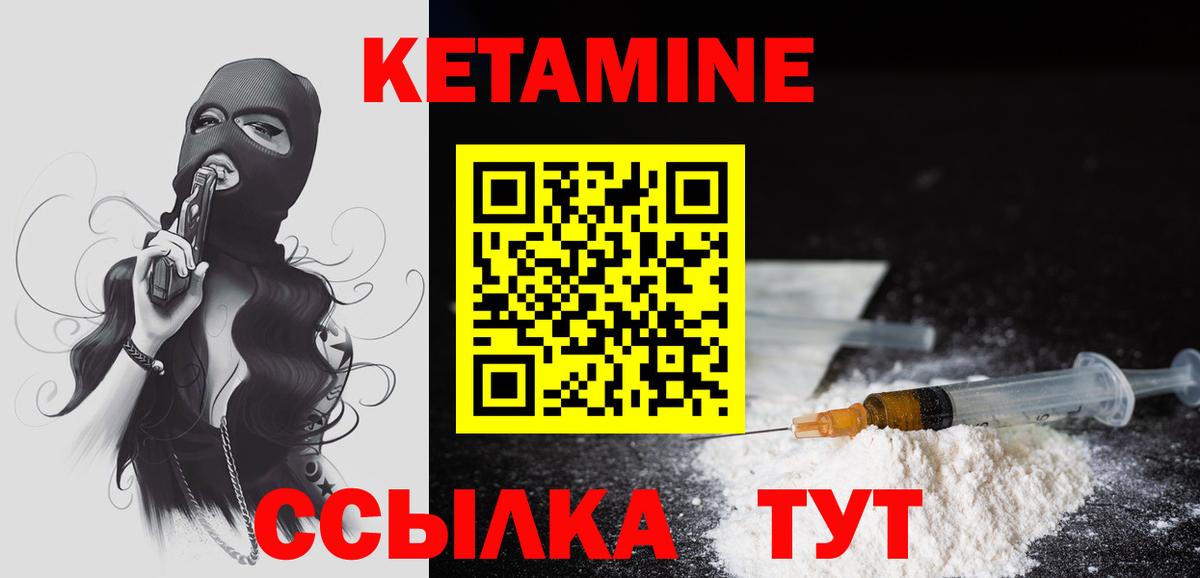Кетамин VHQ  Вход с VPN  Кетамин ketamine  Кунгур 