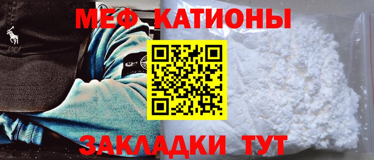 Мефедрон мука Кунгур