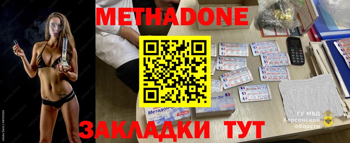 Метадон белоснежный  Вход с VPN  Кунгур 