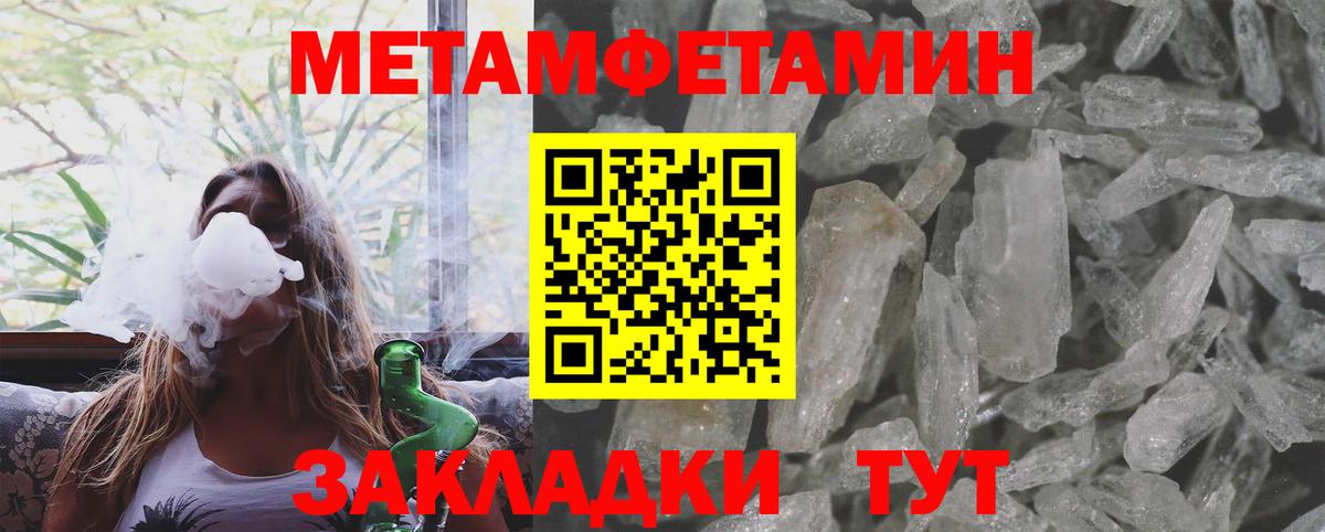 Первитин кристалл Кунгур
