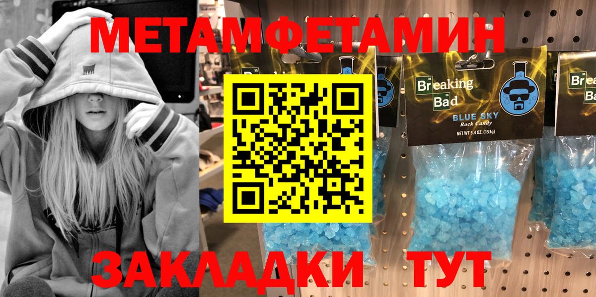 Кунгур  Первитин Methamphetamine  Вход с VPN 