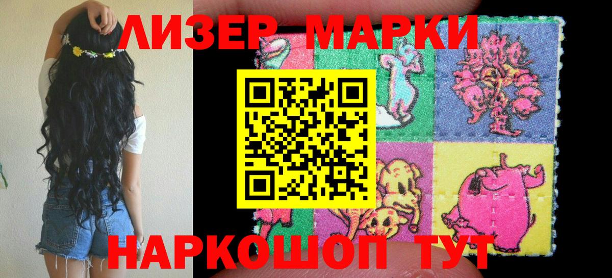 Марки NBOMe 1500мкг  Вход с VPN  Кунгур 