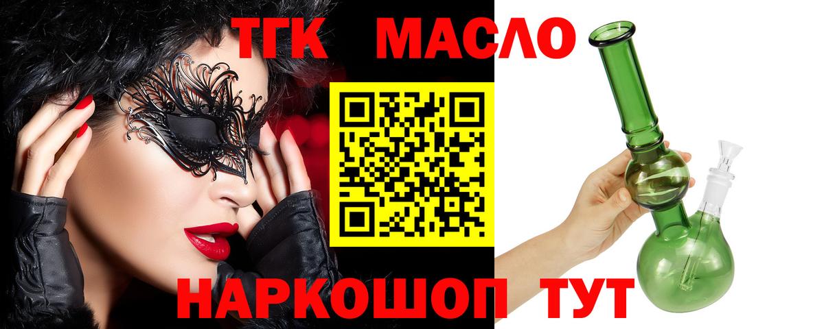 ТГК жижа Кунгур